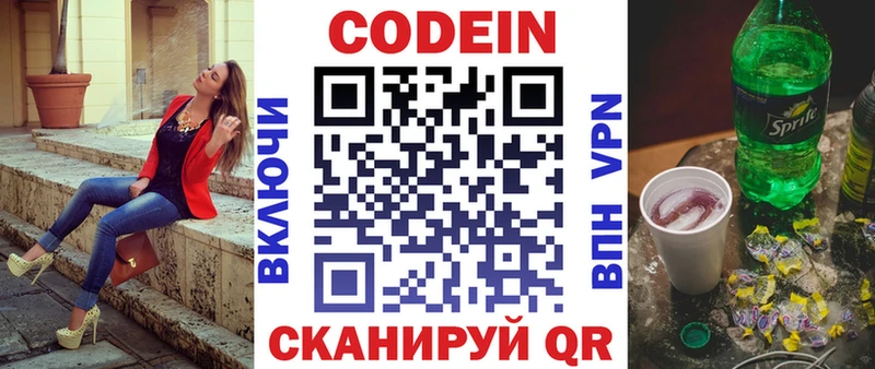 MEGA онион  наркотики  Сорочинск  Кодеиновый сироп Lean Purple Drank 