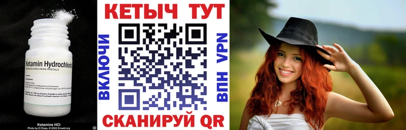 КЕТАМИН VHQ  Сорочинск 