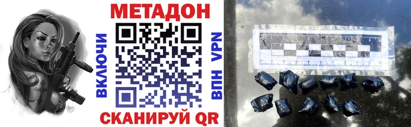 Метадон кристалл  Сорочинск 